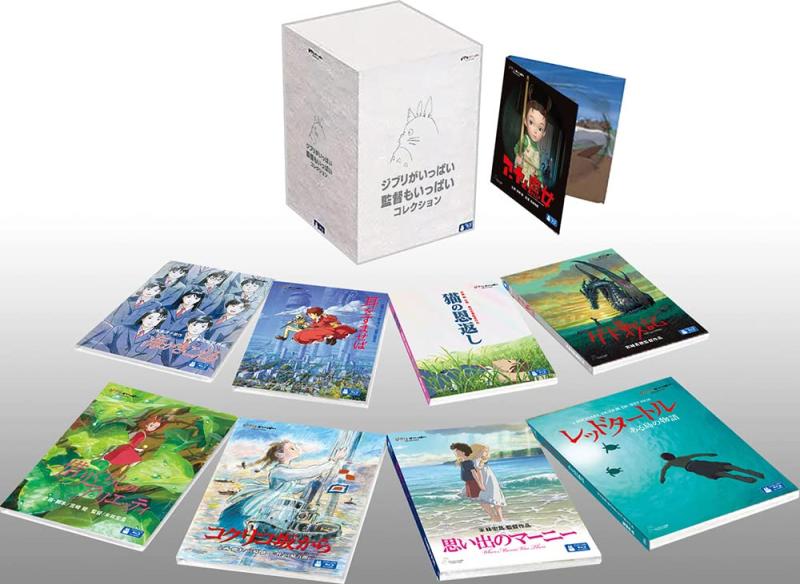 【中古】ジブリがいっぱい 監督もいっぱい コレクション [Blu-ray]｜ソファポテト