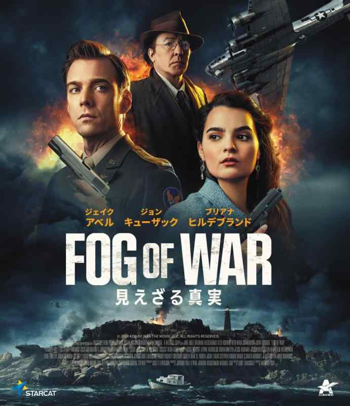 【中古】FOG OF WAR 見えざる真実 [Blu-ray]
