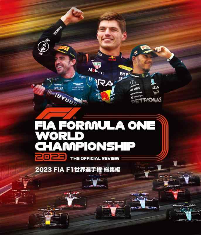 【中古】2023 FIA F1 世界選手権総集編 完全日本語版 Blu-ray版
