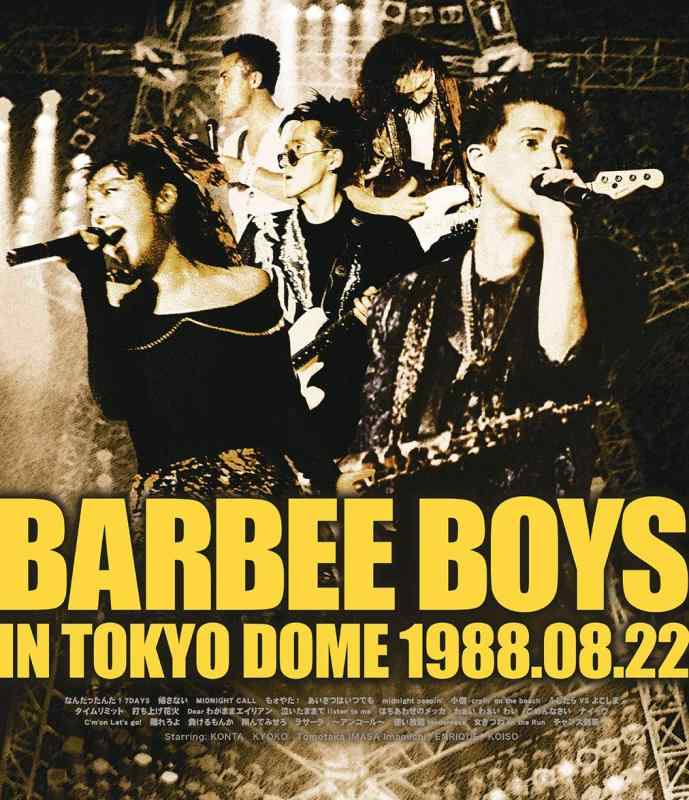 【中古】BARBEE BOYS IN TOKYO DOME 1988.08.22 [Blu-ray]