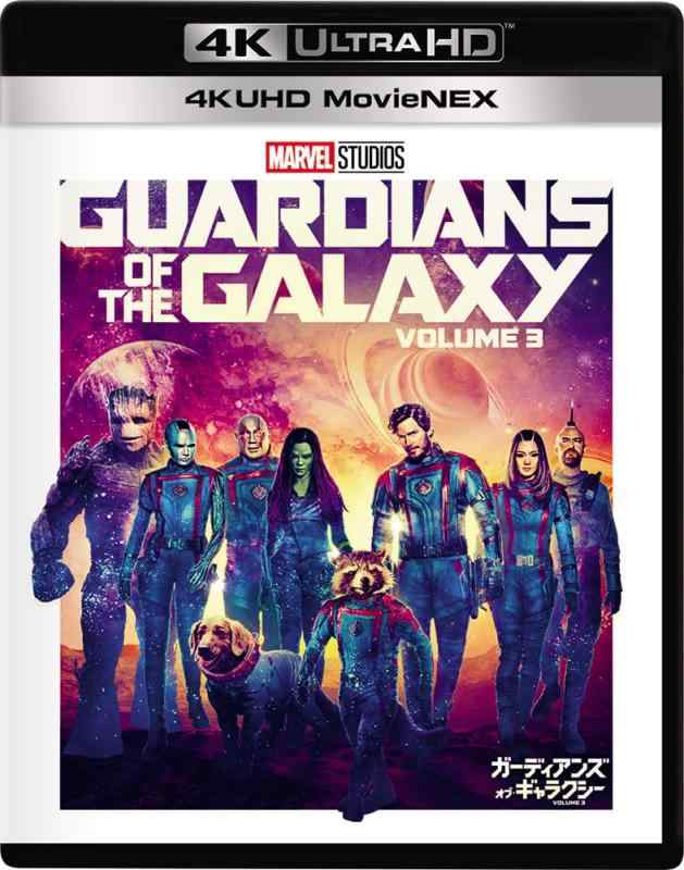 【中古】ガーディアンズ・オブ・ギャラクシー：VOLUME 3 4K UHD MovieNEX [4K ULTRA HD+3D+ブルーレイ+デジタルコピー+MovieNEXワールド] [Blu-ray]｜ソファポテト