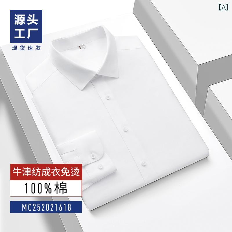 シャツ メンズ 男性用 全棉 綿100％ 長袖 耐摩耗 形態安定 ワークシャツ ビジネス オフィス 通勤 無地 シンプル