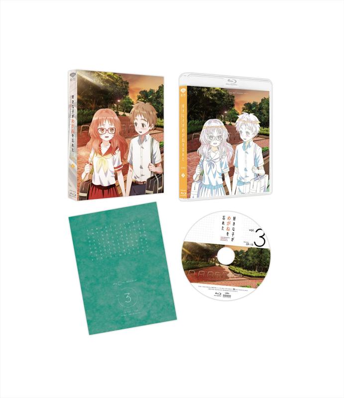 【中古】好きな子がめがねを忘れた　第3巻　(数量生産) [Blu-ray]