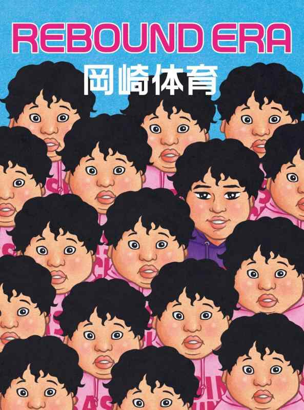 【中古】REBOUND ERA (完全生産盤) (Blu-ray)