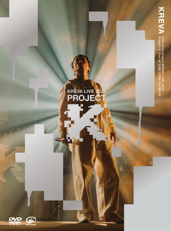 【中古】20th Anniversary KREVA LIVE 2025 「Project K Tour at LINE CUBE SHIBUYA」 [DVD] - KREVA｜ソファポテト 11,586円