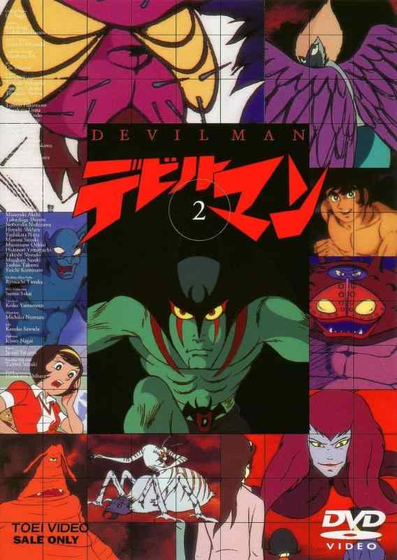【中古】 デビルマン（2） 中古】デビルマン VOL.2 [DVD]
