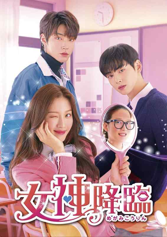 【中古】女神降臨 DVD-BOX1