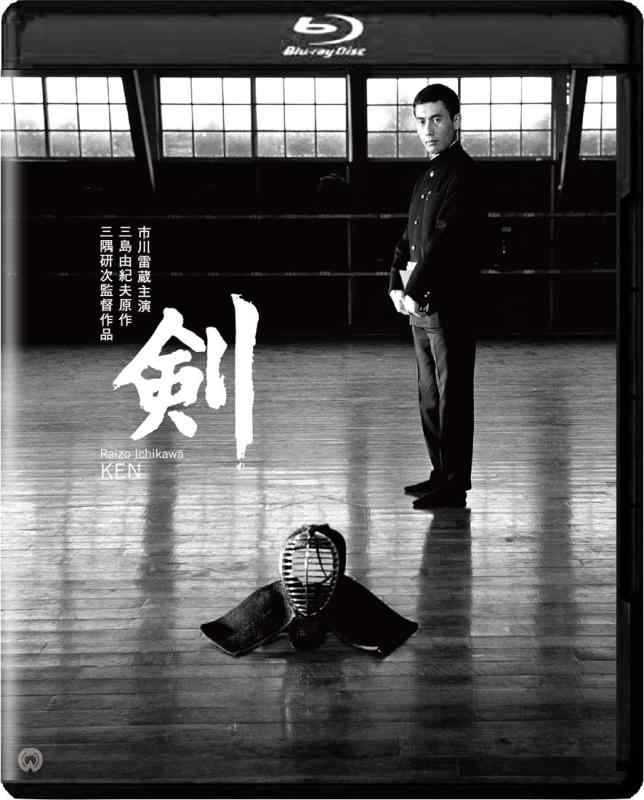 【中古】剣 4K デジタル取りつくろう版 [Blu-ray] その他-日用品雑貨・文房具・手芸