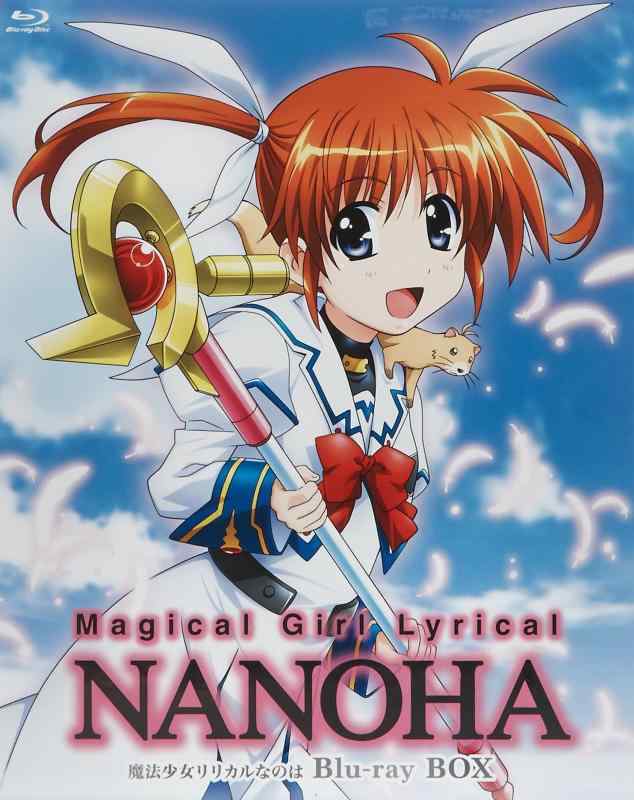 【中古】魔法少女リリカルなのは Blu-ray BOX