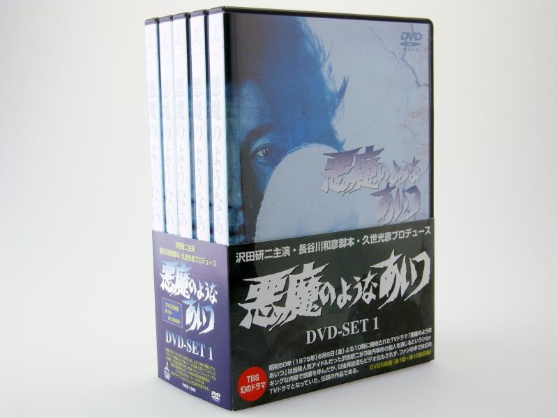 【中古】極重悪人のようなあいつ ヴィデオディスク仕掛ける1