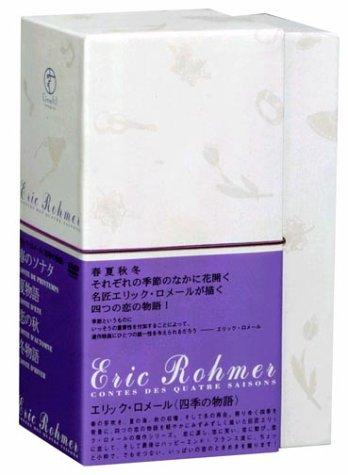 【中古】エリック・ロメール 四季の物語 BOX 19,994円