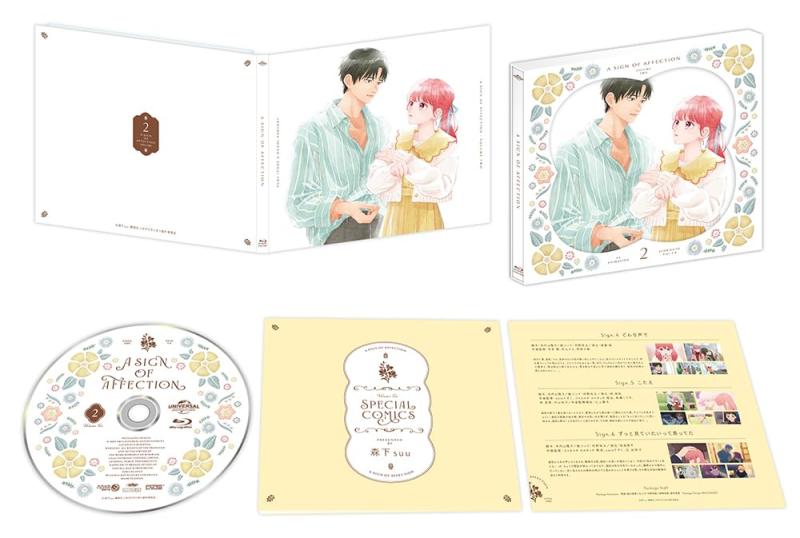 【中古】ゆびさきと恋々 第2巻 (初回生産) [Blu-ray]｜ソファポテト