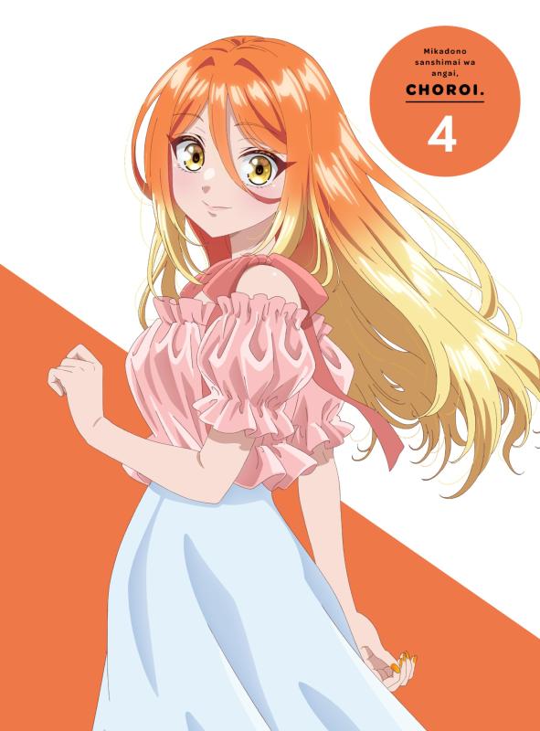 【中古】帝乃三姉妹は案外、チョロい。4(完全生産版) [Blu-ray]