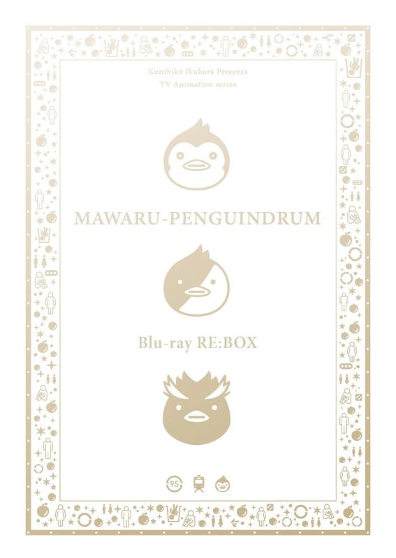 【中古】輪るピングドラム Blu-ray RE:BOX(期間版)