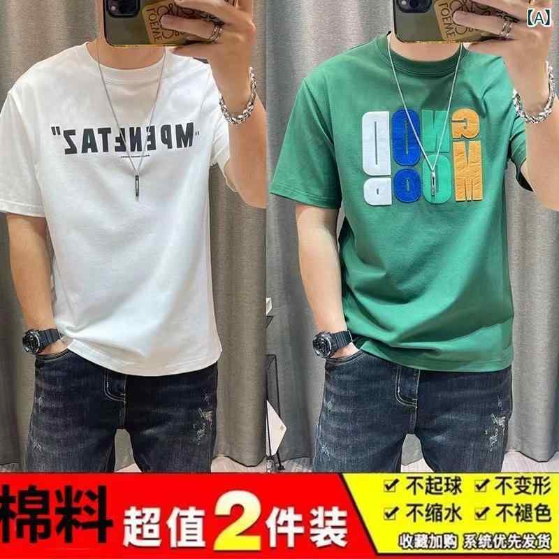 Tシャツ メンズ 男性用 コットン プリント クルーネック 半袖 トップス 2枚セット 個性 普段使い ラフ スポーツ 部屋着