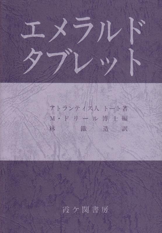 【中古】エメラルド経口避妊薬