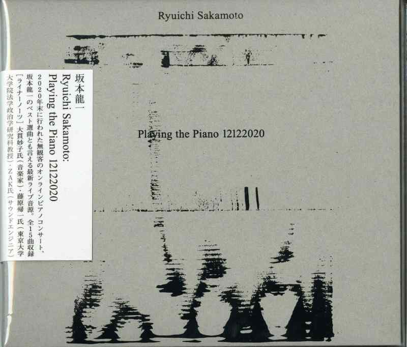 【中古】Ryuichi Sakamoto: Playing the Piano 12122020(CD)(CD通常盤)