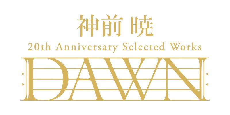 【中古】神前 暁 20th Anniversary Selected Works "DAWN"(通常盤)