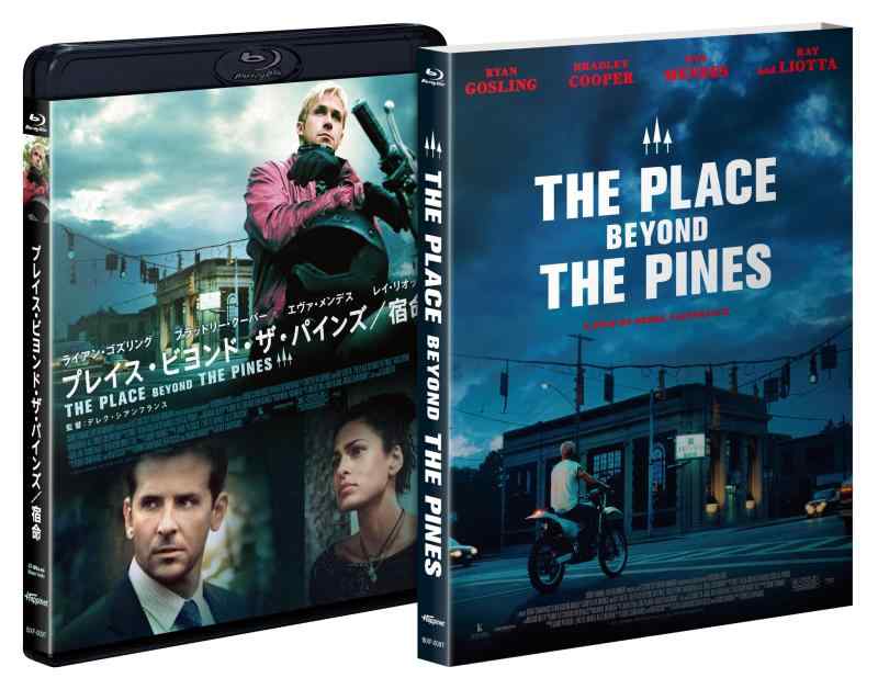 【中古】プレイス・ビヨンド・ザ・パインズ/宿命 [Blu-ray]