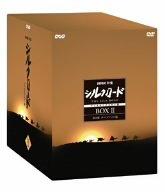 【中古】NHK特集 シルクロード デジタルリマスター版 ヴィデオディスク-BOX 2 第2部 永遠の都への道