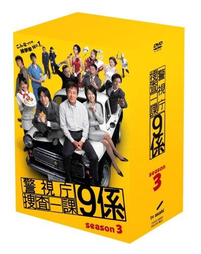 【中古】警視庁捜査一課9係 season3 [DVD]