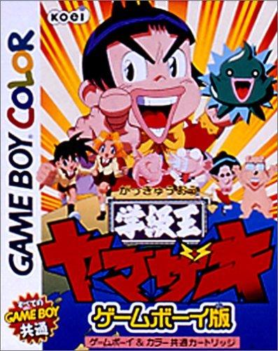 【中古】学級王ヤマザキ(ゲームボーイカラー対応)