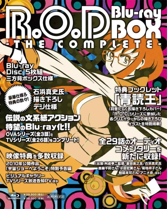 【中古】R.O.D -THE COMPLETE- Blu-ray BOX　【完全生産盤】