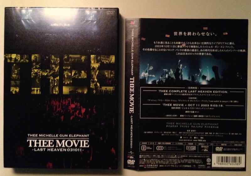 【中古】ミッシェル・ガン・エレファント&ldquo;THEE MOVIE&rdquo;　&minus;LAST HEAVEN 031011&minus;｜ソファポテト