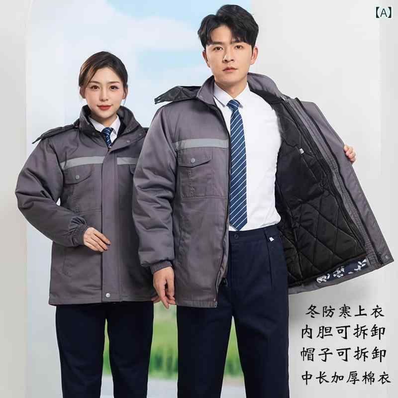 作業服 男性用 防寒着 防風 ワークウェア 耐摩耗性 取り外し可能 保温 作業着 秋冬