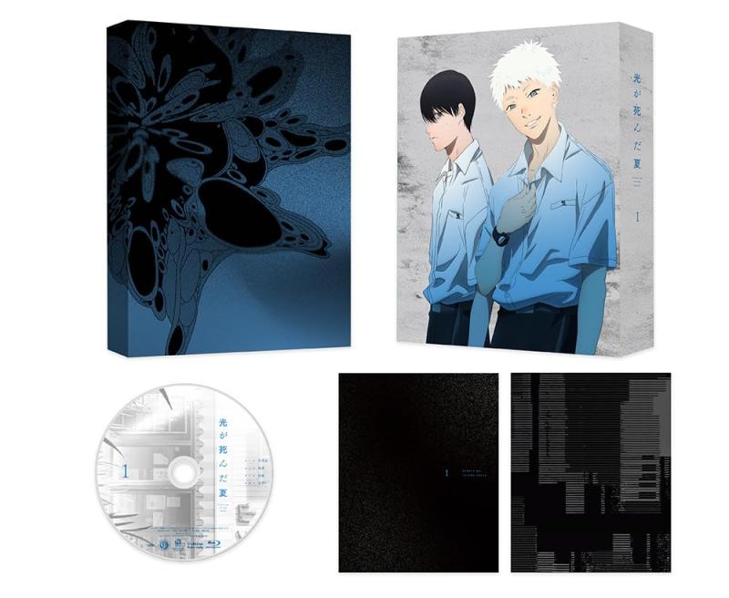 【中古】光が死んだ夏 第1巻 [DVD]