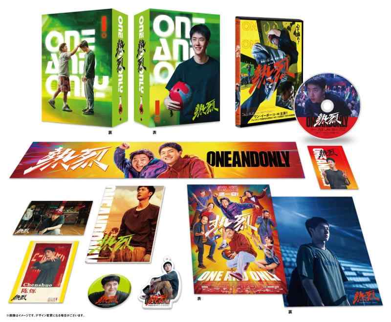 【中古】熱烈　ワン・アンド・オンリー版 　【初回生産】 [Blu-ray]｜ソファポテト