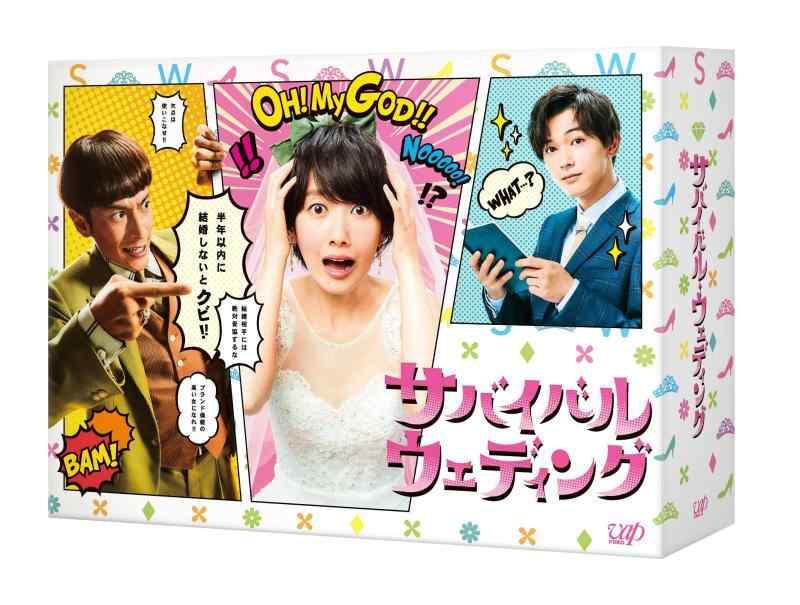 【中古】生き残ること・華燭の典 ヴィデオディスク-BOX