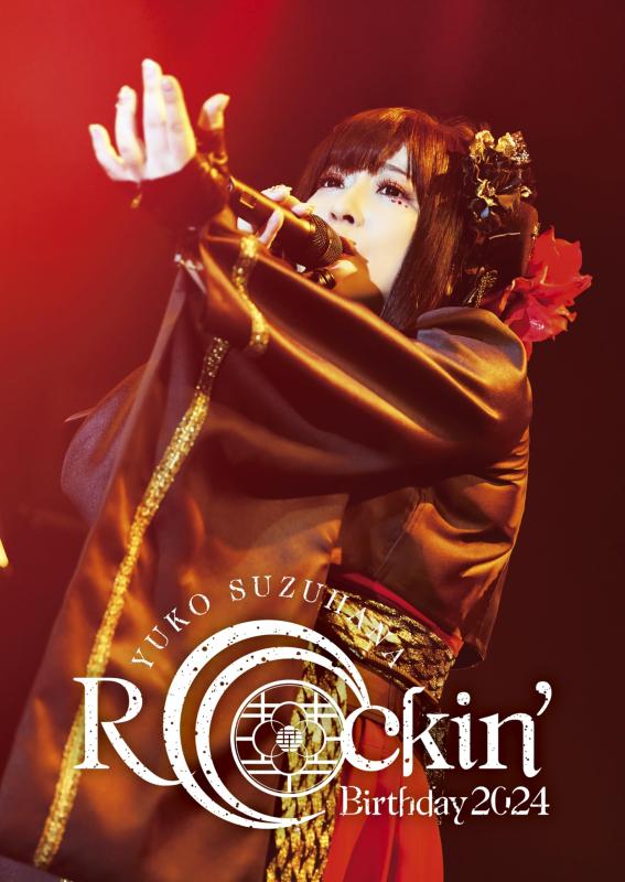 【中古】Rockin'Birthday 2024-CRADLE OF ETERNITY-（初回盤） [Blu-ray]