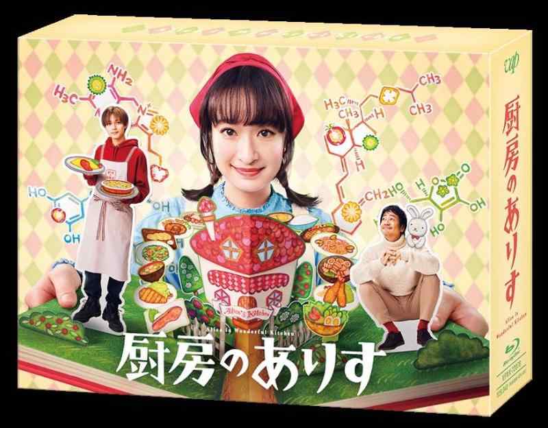 【中古】「厨房のありす」Blu-ray BOX
