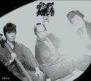 【中古】必殺振る舞い人(上巻) [ヴィデオディスク]