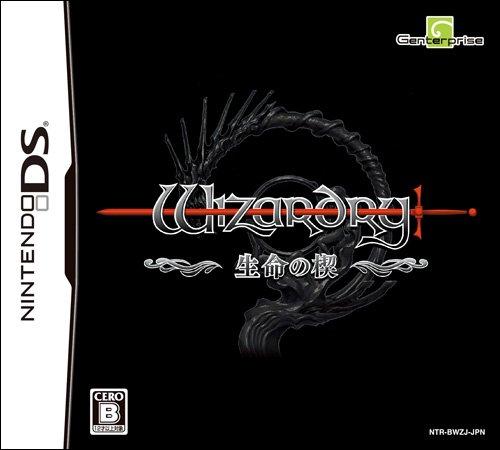 【中古】~Wizardry ~~生命の楔~~~