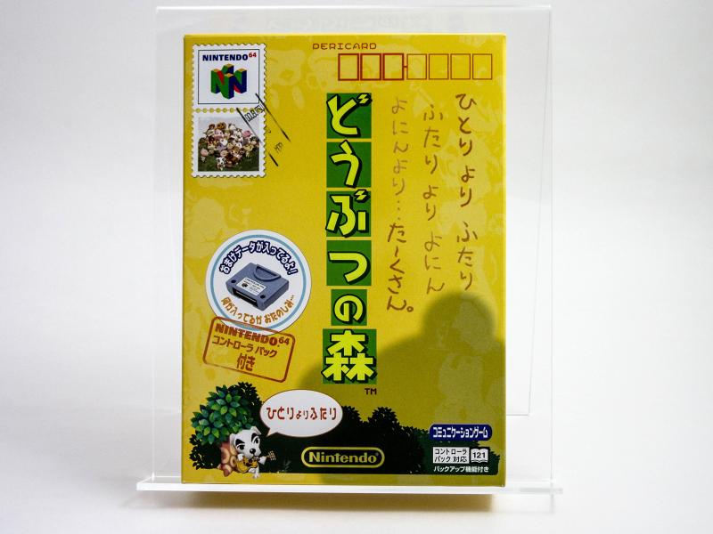 【中古】どうぶつの森 コントローラパック同梱