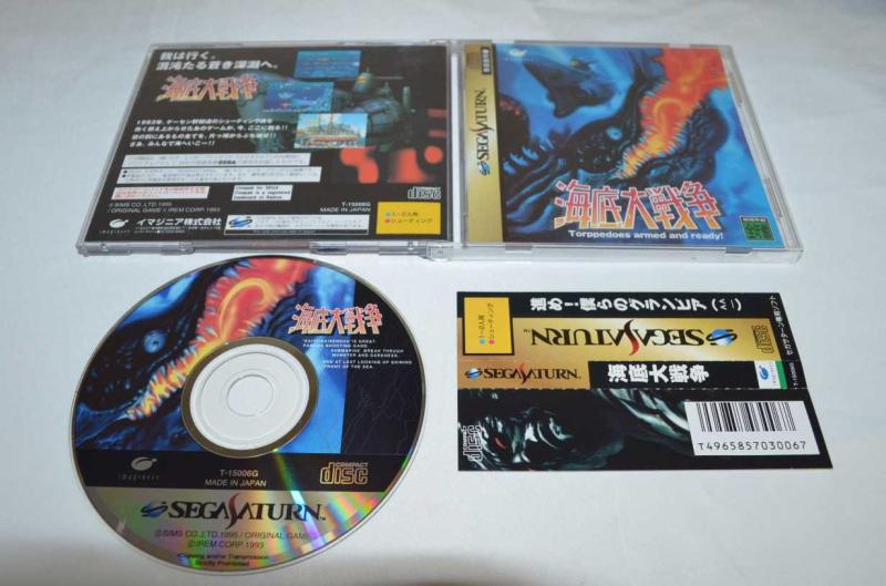 【中古】海底大戦争
