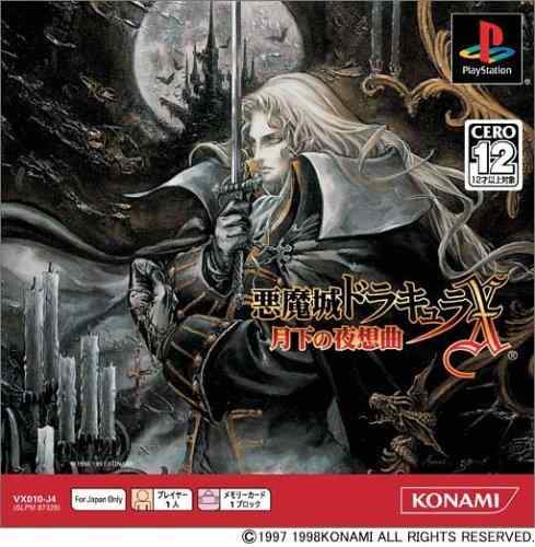 【中古】悪魔城ドラキュラX 月下の夜想曲 PS one Books