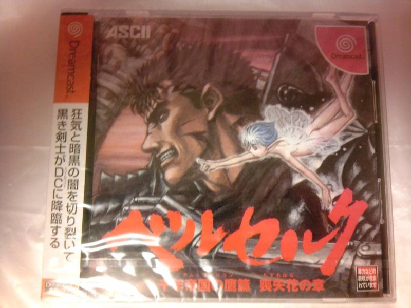 【中古】ベルセルク 千年帝国の鷹篇 喪失花の章画像