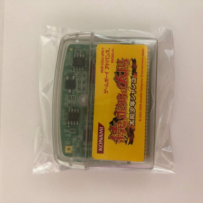 【中古】続・ボクらの太陽 太陽少年ジャンゴ