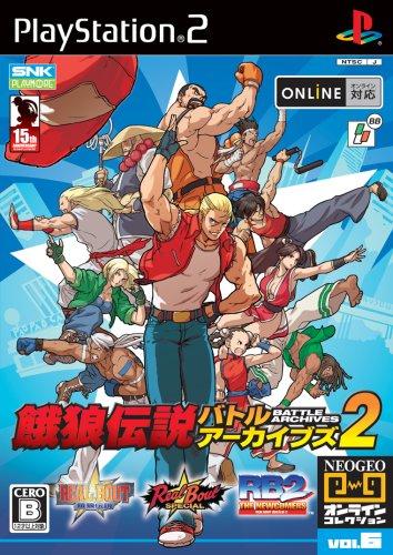 【中古】NEOGEOオンラインコレクション 餓狼伝説バトルアーカイブズ2｜ソファポテト