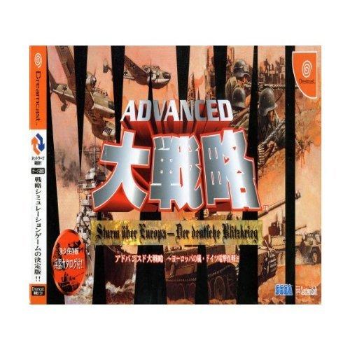 楽天市場】【中古】 アドバンスド大戦略 ヨーロッパの嵐・ドイツ電撃