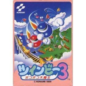 【中古】ツインビー3