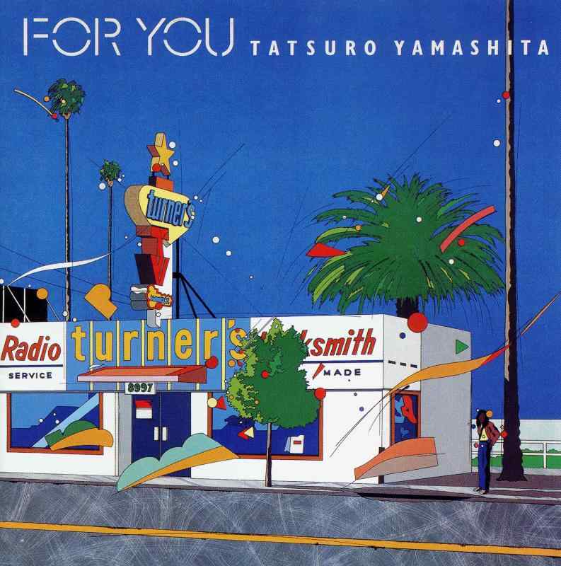【中古】FOR YOU (完全生産盤)(アナログ) - 山下達郎 [Analog]
