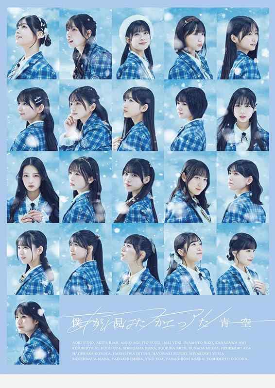 【中古】あれはフェアリー (SG+Blu-ray Disc) (僕青LIVE盤) - 僕が見たかった青空