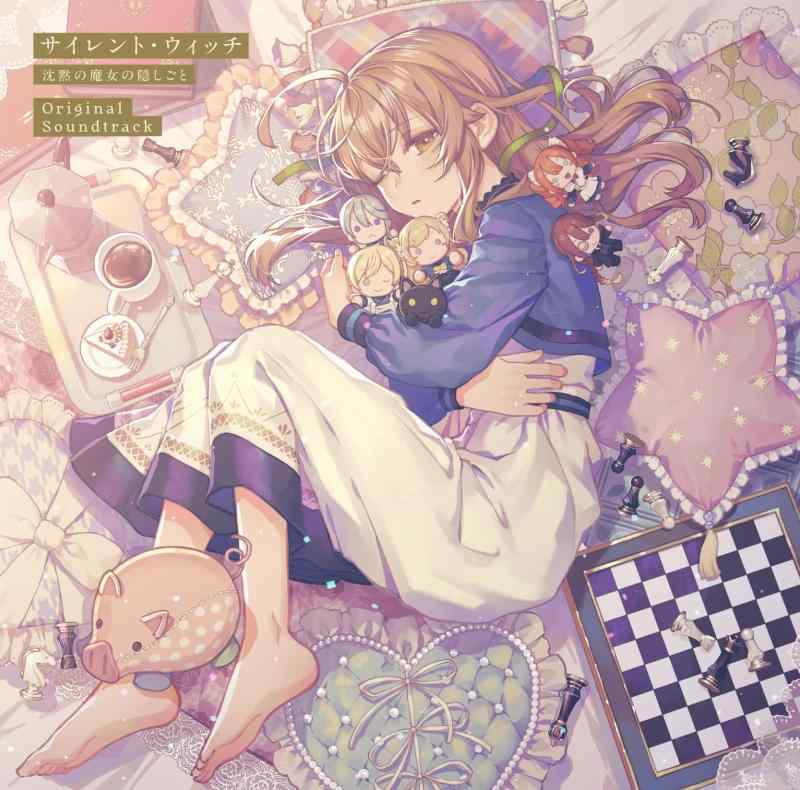 【中古】サイレント・ウィッチ 沈黙の魔女の隠しごと Original Soundtrack(通常盤)