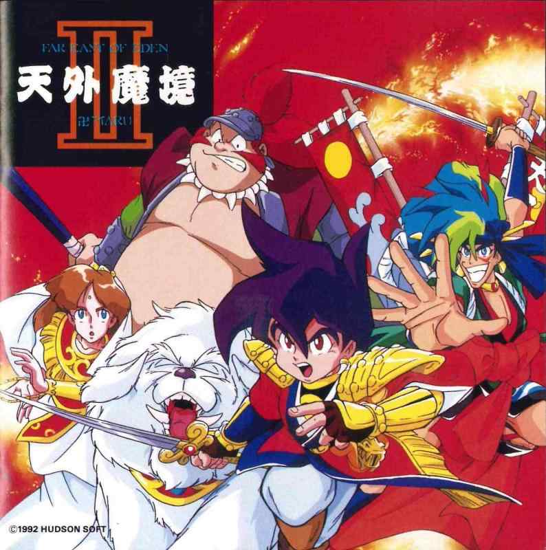 【中古】天外魔境II