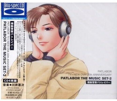 【中古】機動警察パトレイバー PATLABOR TV+NEW OVA 20th ANNIVERSARY PATLABOR THE MUSIC SET-2｜ソファポテト