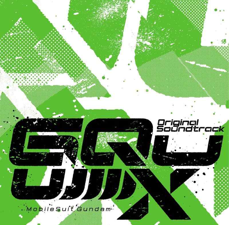 【中古】『機動戦士Gundam GQuuuuuuX 』オリジナルサウンドトラック (初回盤) (特典なし)